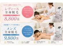 ベルフィーヌボーテ(BELFINE beaute)の雰囲気（人気♪業界最高峰ハイブリッド脱毛で全身まるっとツルスベお肌へ）