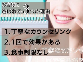 アイブロウ33 久留米店/【ホワイトニング効果◎】