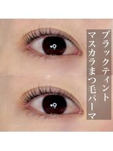 スイ(Sui)/ブラックティントまつ毛パーマ