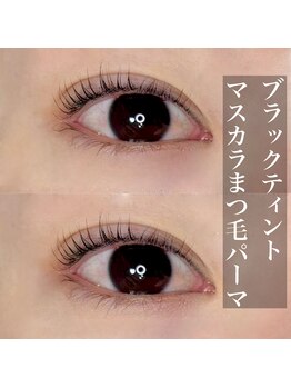 スイ(Sui)/ブラックティントまつ毛パーマ