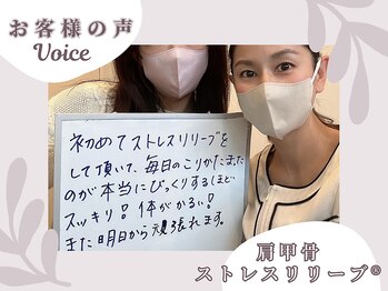 シェリア(Sherien)/肩甲骨リンパマッサージ