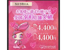 はあとねいる 上石神井店