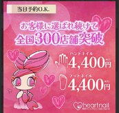 はあとねいる 上石神井店