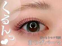 アッシュ 名駅店(ASCH)/まつげパーマ上下SET初回￥7,000