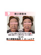 いたみいろどり整体院/美肌ヘッドスパ小顔整体