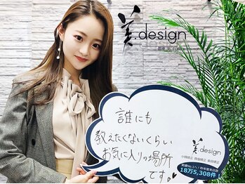 美デザイン 京橋店(美.design)/お客様紹介1【小顔首肩矯正】