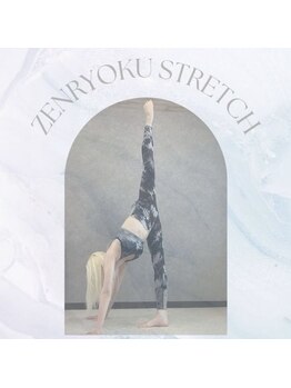 全力ストレッチ 赤坂/全力ストレッチ 赤坂店