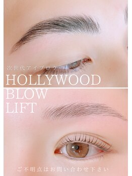 マリヤ(Mariya)/ハリウッドブローリフト