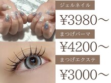 ネイルアンドまつ毛エクステ ルーナ 八王子店