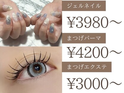 ネイルアンドまつ毛エクステ ルーナ 八王子店の写真