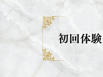 クレンズ(CLeanse)/中村区/痩身/中村日赤/エステ