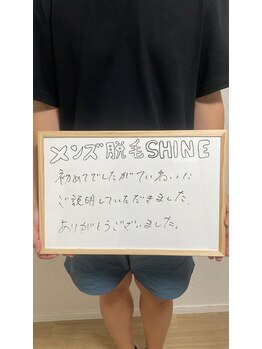 シャイン 熊本店(SHINE)/