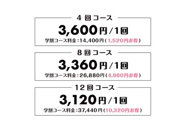 ホワイトニングカフェ つくば研究学園店/★学割回数券