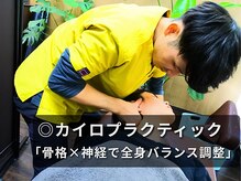 ヒラソル整骨院(hirasol整骨院)/カイロプラクティック