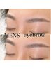 【2回目以降男性限定】メンズアイブロウWAXスタイリング