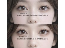 アオゾラヘアーヒカリノモリ(AOZORA HAIR hikarinomori)/カールで可愛いまつ毛パーマが◎