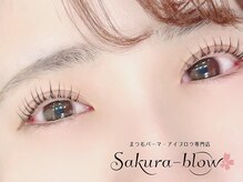 まつげパーマ・眉毛・アイブロウ専門店 Sakura-blow四条烏丸店/ まつげパーマ｜四条烏丸・眉毛
