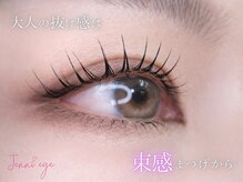 ジェニーアイ あべの店(Jennieye and)/韓ドルパーマ/マツパ/まつげ