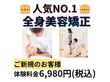 ケートータルビューティー(K. total beauty)の雰囲気（お客様のなりたいキレイを叶えます！！小顔/骨盤/姿勢/O脚/整体）
