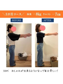 ラサンテ整体院(La Sante)/30代女性/洋服選びが楽しい毎日