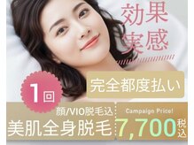 アンダ 前橋総社店(Anda)の雰囲気（通常でこの価格！最短６回で脱毛卒業！脱毛行くなら効果と価格！）