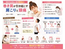 こまき美骨整体ラボ(こまき美骨整体.Labo)/巻き肩セルフチェック