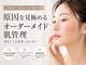 ヴェリス 表参道店(Velisse)の写真