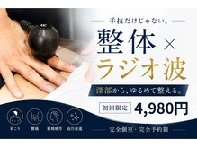 岡崎整体すが