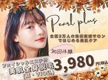 パールプラス 小牧店(Pearl plus)