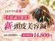 慧仁治療院の写真