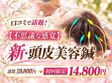 慧仁治療院