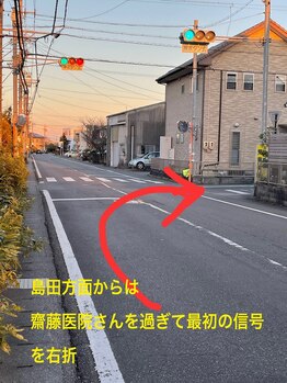 ボディーパートナー サイ(BODY PARTNER SAI)/道案内(島田方面)