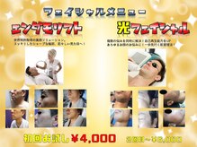 磨凛/メニュー２