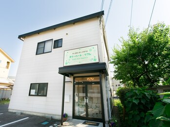 スリーハート リフレ/隠れ家サロン