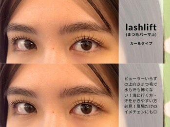 イエン(IEN)/自まつ毛勝負！まつげパーマ！