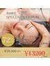 【小顔になりたいならコレ！】劇的小顔術★小顔マシン濃厚ハンド120分¥13200