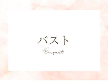 ブーケ(Bouquet)/