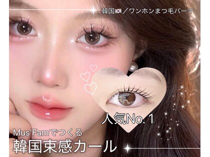 ムゥズファム(Mus' Fam)の写真