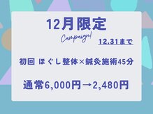 りんどう鍼灸院