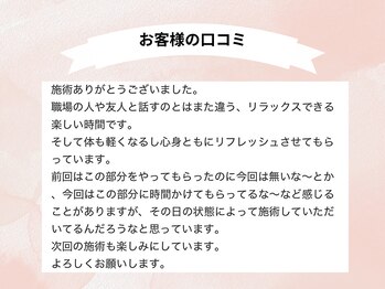 フェルナ(FERNA)/お客様の声