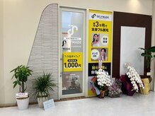セルフメイド イオンタウン仙台泉大沢店(SELFMADE)/セルフ脱毛/ホワイトニング