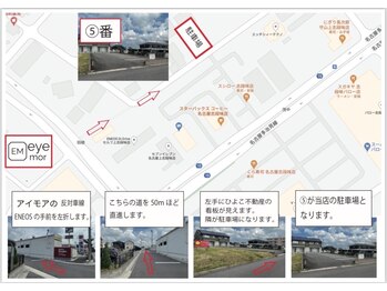 アイモア 志段味店(eye mor.)/駐車場ご案内