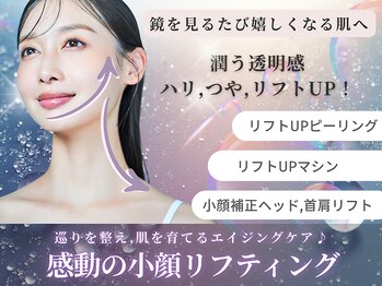 ミトラ(MITRA)の写真/【水光美肌×小顔】首肩こり/頭のこり/歪み/シワたるみに◎頭蓋骨補正×肌質改善で土台を整える贅沢ケア◇