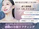 ミトラ(MITRA)の写真/【水光美肌×小顔】首肩こり/頭のこり/歪み/シワたるみに◎頭蓋骨補正×肌質改善で土台を整える贅沢ケア◇
