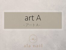 アラ ネイル(ala nail)/アートA