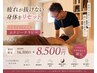 広告限定　リカバリーアロマエナジーテラピー　オールハンド60分14300円→