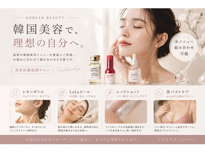 ルアナの写真