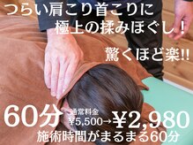 ライトボディ(Light-body)の雰囲気(肩こり首こり頭痛をスッキリしたい。そんなお悩みお任せください)