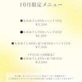 可児もみほぐし処