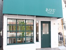 あかぎ 蕨店/小顔シェービング/ブライダル